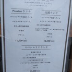 カズパッション 南園 - ランチメニュー