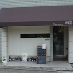 カズパッション 南園 - お店入り口