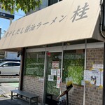 煮干しだし醤油ラーメン 桂 - 