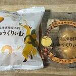 シュークリームの梅屋 - 料理写真:「北海道梅屋名物 しゅうくりぃむ」162円
「大正三年創業しゅうくりぃむ」86円