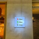 煮干しNoodles Nibo Nibo Cino - 