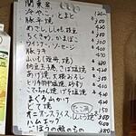 杉井酒店 - 本日のおすすめ