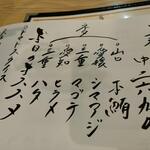 居酒屋 るいじんえん - 