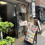 居酒屋 光 - 