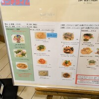  ラ･ベットラ･ダ･オチアイ イケブクロ - 外に置かれたメニューでーす。