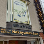 Nakayama no Jam - 