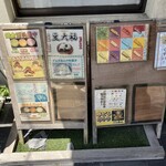 旭屋本店 - メニュー