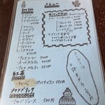 慈雨 - モーニングメニュー