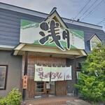 浅月 - 