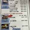 ハイライト食堂 御池店