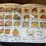 CAFE&RESTAURANT 武士 - メニュー