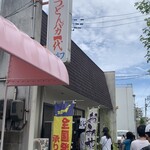 手打十段 うどんバカ一代 - 