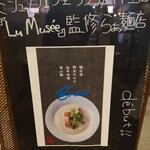 NOUILLES JAPONAISE とくいち - 