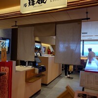 鮨　珠姫KYOTO - 