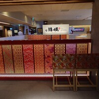 鮨　珠姫KYOTO - 
