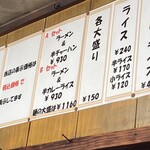 春来軒 - メニューの一部