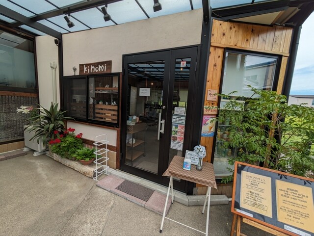 Ki no Mi cafe photo 4