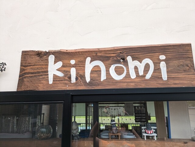 Ki no Mi cafe photo 3