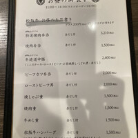 極上松阪牛 牛追道中 - 
