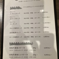 極上松阪牛 牛追道中 - 