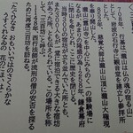 そば処 三百坊 - 