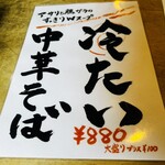 マル寛そばや - 