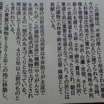 そば処 三百坊 - 