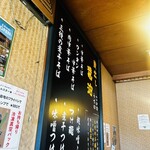 マル寛そばや - 