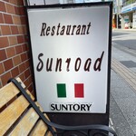 サン・ロード - 