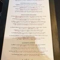 ガストロノミー ジョエル・ロブション - 