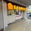 大漁寿司 川西店