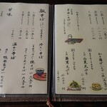 そば処 三百坊 - 