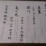 そば処 三百坊 - 美味しそ～♪