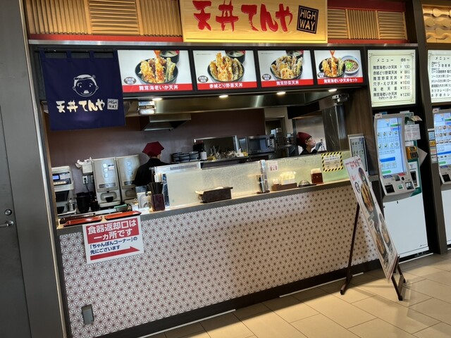 てんや 天丼てんや】ボリューム満点で大満足！「海老といかの上天丼（1人前