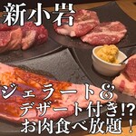 プレミアムカルビ - 