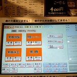 中華そば 多繋 - 