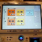 中華そば 多繋 - 