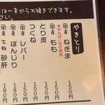 立ち飲み藤田 - 