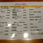 中華そば 多繋 - 