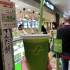 ずんだ茶寮 仙台駅ずんだ小径店