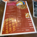 洋食やタイガー - カレーメニュー