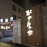 ポンチセ - 