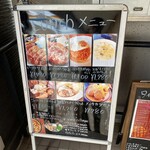 洋食やタイガー - 店頭