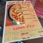 洋食やタイガー - ピザメニュー