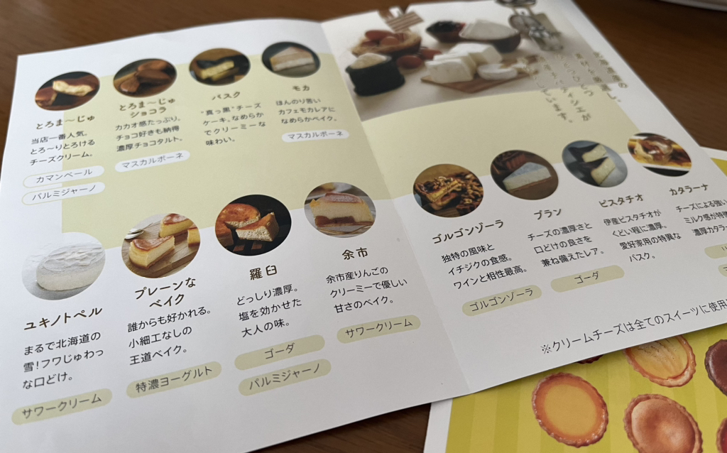 メニュー写真 : どるちぇ ど さんちょ （DOLCE DE SANCIO