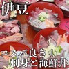 神山鮮魚店