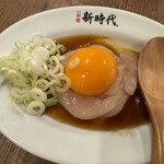新時代 - 