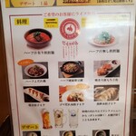 想吃担担面 ユニモール店 - 