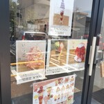 東京いちごカフェ - 