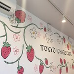 東京いちごカフェ - 
